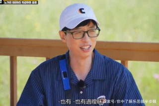 HAHA實名爆料某韓國女團成員暗戀過劉在石，對方已經結婚了
