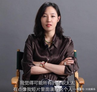 《聽見她說》的白百何：幸福的婚姻，不幸的愛情
