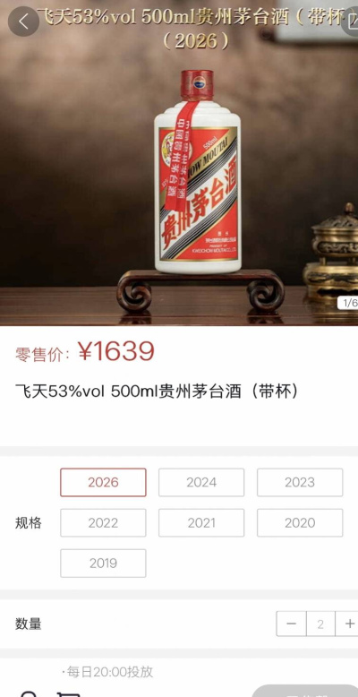 飛天茅台提價之後：有煙酒門店暫停賣貨，i茅台半小時售罄_南都_價格_進行