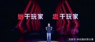 輕薄和電競性能？拒絕選擇題，紅魔發布騰訊紅魔遊戲手機6R