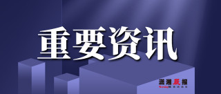 國家藥監局：重點監測兒童化妝品、祛斑美白類等18