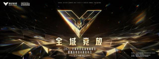 2021騰訊電競峰會：SLG遊戲發力，新的電競浪潮誰主沉浮？