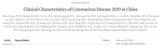鍾南山領銜在頂級醫學期刊發文；-世衛聯合報告指出新冠病毒幾乎人人易感丨科技早新聞