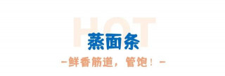老許昌人的夏日美食圖鑒，咱的胃就中意這些！