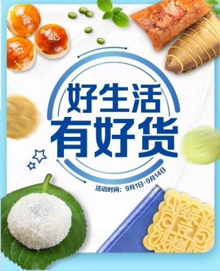 金風玉露赴「家」期，蘇寧家樂福好省大典奉上人間好物
