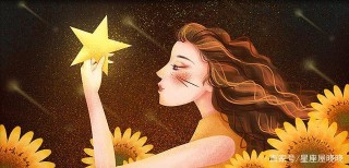 獅子座二月星座運程，更務實才能展現實力，曙光在眼前！