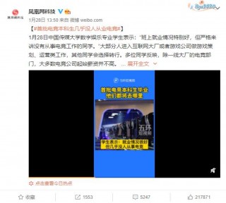 上熱搜！電競畢業生幾乎無人從事本專業？網友卻說……