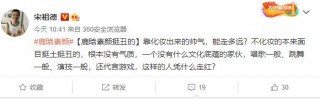 稱鹿晗更合適當外賣小哥！宋祖德這是怎麼了？