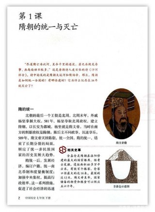 一本初一男孩的歷史筆記，引發家長深思，有些“苦”別讓孩子吃