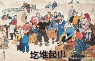 在保德我們形容一家財富多，我們會說圪堆起山。你知道它的由來嗎