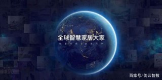 極具影響力的家居企業箭牌家居 攜手美雲智數共築行業標杆新勢力