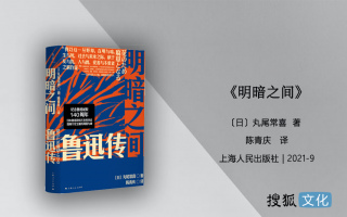 紀念魯迅誕辰140周年：一個偉大的普通人 | 知書No.137