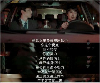 白敬亭劇內把努力當賣點：年輕人醒醒吧，沒有結果的努力一文不值