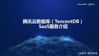 5分鐘學會如何玩轉雲數據庫組件(遷移，審計，訂閱）