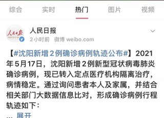 沈陽因疫情成關注重點 一個美食卻上了熱搜