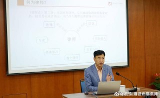 本所首席合夥人金鷹律師為青年律師作律師職業生涯規劃專題分享