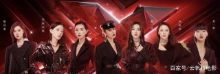 《奮鬥吧主播》，一手捧起範冰冰、鹿晗的娛樂圈教母，帶來新綜藝