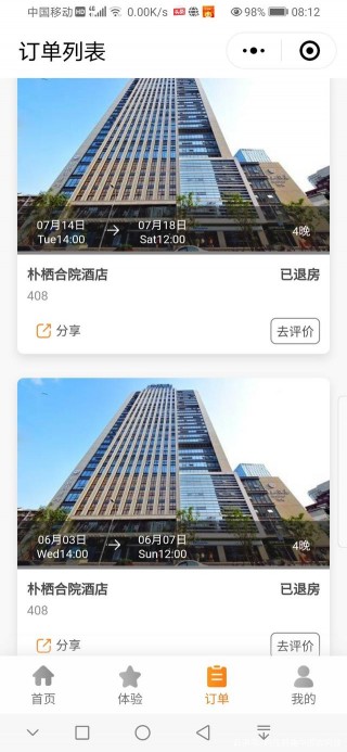 再次使用旅遊卡，另外換一家成都周邊的大型溫泉池看能不能泡溫泉