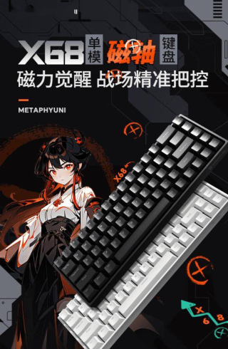 玄派玄熊貓 X68 機械鍵盤發布，299 元_mm_死區_官方