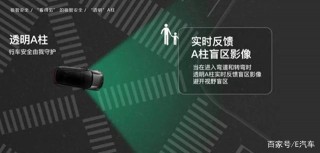 「e汽車」哪吒汽車在智能安全領域的溫度，是造車新勢力的新高度