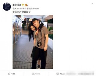 孫怡半夜社會搖，董子健微博求助，網友：又餵我狗糧！