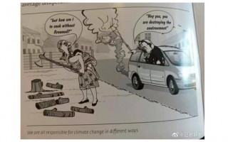國際觀察：責任共擔 應對氣候變化莫湮滅公平