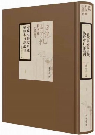 馬忠文：閱讀日記是培養“歷史感”的最好途徑