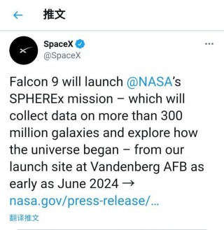 拿下NASA大訂單！SpaceX將發射太空望遠鏡