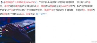 電競年營收1400億，哪款遊戲是主力軍？LOL？王者？