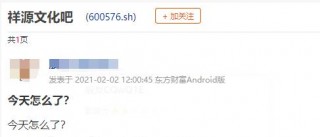 30秒跌停！這家公司5連板後突然閃崩，封單超31萬手，4萬股民懵了，網友：要吃幾個跌停？