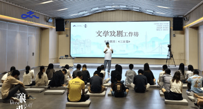 重返百年羊城，《三家巷》文學戲劇工作坊順利舉行_活動_BrewPLAY_市民