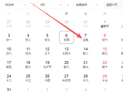 2026年8月7號好運生肖排名榜。_財運_感情_飾品