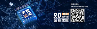 時政微視頻丨道路開創人類文明新形態