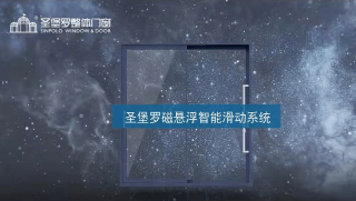 聖堡羅新品上線 | 智造未來式人居，細節更添奢享體驗！_智能化_門窗_系統