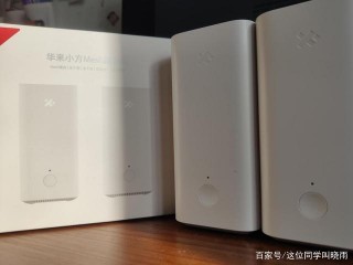 華來小方Mesh路由器：只需百元讓你擁有完整的智能家居網絡