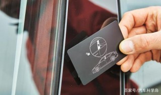 趣味話題：汽車鑰匙能否複制到手環裏，實現無接觸解鎖呢？