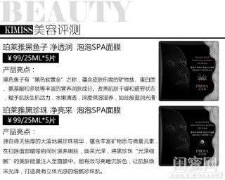 凈化滋養一片搞定，做SPA再不用跑美容院！珀萊雅泡泡SPA面膜評測