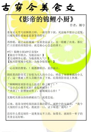 三本古穿今美食文，《你做的飯很好吃》我喜歡你，跨越千年時光！