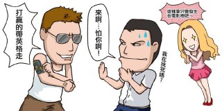想不想知道為什麼女生拒絕追求者時總愛說：你是一個好人