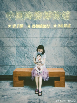 景德鎮旅行｜0元景點安利｜國內第一家大型陶瓷專題博物館