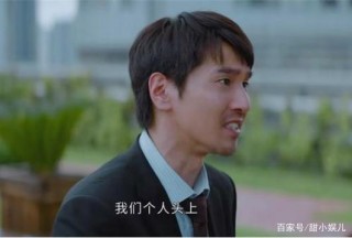 《平凡的榮耀》：趙又廷白敬亭喬欣在職場打怪升級，這部劇夠真實