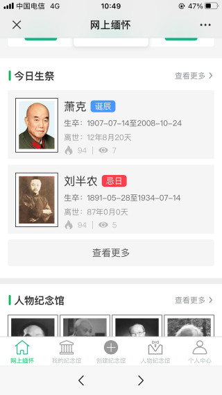 網上緬懷 丨歷史今日人物介紹：開國上將蕭克、文學家劉半農