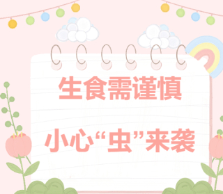 【營養與食品】生食需謹慎，小心“蟲”來襲_食源性_肝吸蟲_宿主