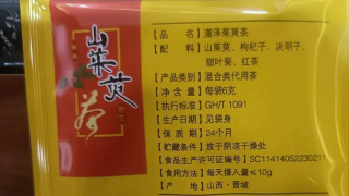 濩澤茱萸茶——秋霜漸染茱萸紅_陽城_美景_山西