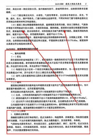 避免踩雷，一級消防工程師職場吐血警告！