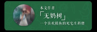 如何從生物學角度分析丁真的爆紅？