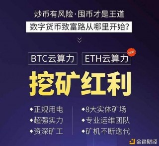 市場火熱的手機挖礦，不要因為自己的無知錯過一次財富