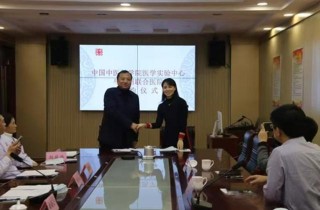 助力中醫產業現代化！德州聯合醫院與中醫科學院醫學實驗中心簽約