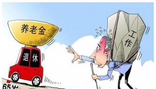 “延遲退休”2022年將實行，80後表示不滿，公務員成幸運兒