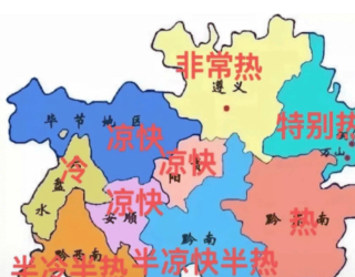 不是所有地方都涼快，6-8月去貴州避暑，選對這些地方_城市_草原_瀑布